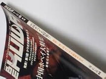 Amazon.co.jp: BE KUWA ビークワ No.1□中国ホペイ大特集
